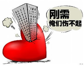 80后購房指南 遠離郊區房的決心與出租公寓的智慧