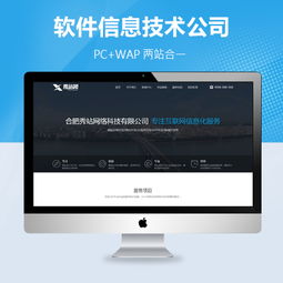 織夢模板 賦能互聯(lián)網(wǎng)信息技術(shù)服務(wù)公司的智能解決方案